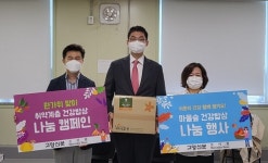모터원, 마을숲 건강밥상 꾸러미 나눔 캠페인 진행