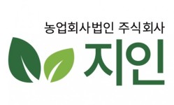 농업법인 주식회사 지인 아띠농부 프로젝트로 출사표