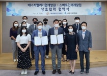 에너지밸리기업개발원-스마트인재개발원 에너지신사업 및 ICT기반의 인력양성 위한 업무협약