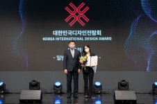 한국디자인진흥원, 2021 디자이너 명예의 전당 헌정식 및 차세대 등용문 대한민국디자인전람회 시상식