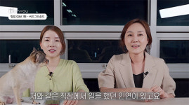(주)온유 홍울 대표, (주)씨드그라운드 박신혜 대표와 함께 한 창업Q&A 영상 공개