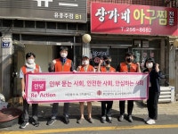 전국해운노조협의회, 부산 취약계층에 주거환경개선 봉사활동 진행
