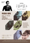 더 바인홀, 29일부터 이틀간 오프라인 공연 개최