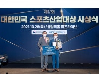 파워풀엑스, 대한민국 스포츠산업대상 최우수상 수상