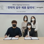 제니케일리, 베브리웨얼과 비건콘텐츠 제작 전략적 업무협약 체결