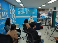 메이크인벤터협동조합 '2021 경북 메이커페스티벌' 비대면 개최