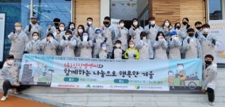 (주)신신엠엔씨, 나눔으로 행복한 겨울 사랑의 연탄 나눔 봉사활동 실시