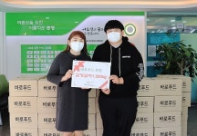 ㈜바로푸드, 부산 취약 계층에 김치 1톤 기부