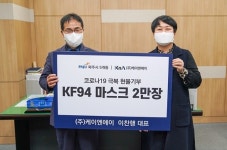 ㈜케이엔에이 이찬행 대표, 경기 파주시 5개동에 KF94 2만장 기부