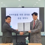 ㈜펀샤인, 피부미용 휴대용 초음파 기기 글로벌 공급 계약 체결