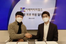 (주)이레머티리얼스, 골프선수 김태훈 프로와 후원 협약 체결