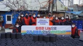 피엠더블유, 피엠더블유글로벌과 연탄 2만장 기부