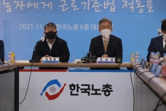 한국노총, 이재명 대선 후보 지지..