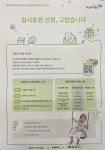 신흥종합폐차장, 동전 모아 소정의 기부