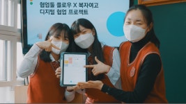 협업툴, 기업 업무용 넘어 교육현장으로 사용처 확대.. 플로우 충남 명문 복자여자고등학교에서 활용, 만족도 높아