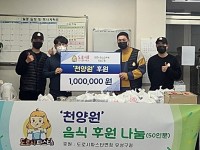 도로시파스타 연정 유성구점, 대전 천양원 아이들에게 착한파스타 선사