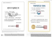 지트코리아, 혁신성장유형 벤처기업 인증 획득