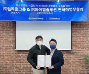 와이엘솔루션ㆍ딜리온그룹, 중소상공인 사업장 효율적 경영환경 구축 협력
