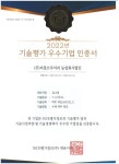 더홋브루어리법인더홋 | (주)더홋브루어리 농업회사법인, NICE 기업평가 우수기업 인증 획득