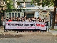 커뮤니케이션꾼 | 몽타미디어, 베트남 쉐어인 서비스 50명 달성