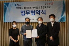 ㈜플라리트, 우정바이오와 MOU체결