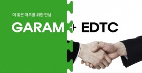 EVA매트 제조업체 가람매트, EDTC MOU체결
