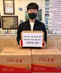 아스라이, 부산 애아원에 500만원 상당 생활용품 기부