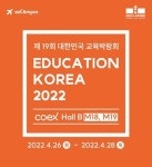 이러닝솔루션 전문 이지캠퍼스, 대한민국 교육박람회 참가
