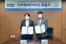 ㈜에이치엔에이치, 한국폴리텍대학 분당융합기술교육원과 산학협력 협약