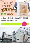 주식회사 페페, 일본 시장 개척 본격 가동
