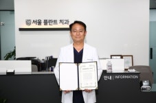 용인 서울플란트치과, 굿닥터네트웍스와 후원 협약 체결