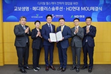 HD현대·메디플러스솔루션, 교보생명과 디지털 헬스케어 전략적 협업 MOU 체결