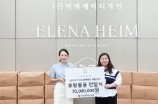 엘레나 하임, 남대문 쪽방촌에 여름 이불 지원