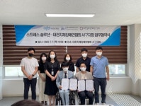 주식회사 스트레스솔루션, 대전시지체장애인협회 서구지회 업무협약 체결