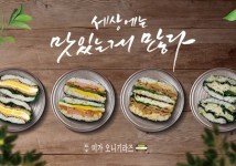 접어 먹는 김밥 미가오니기라즈, 사각김밥 제조 특허출원