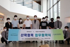 반려동물 장례식장 펫포레스트, 서울호서직업전문학교와 산학협력 체결