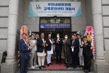 주한 네팔문화원-교육문화센터, 네팔근로자와 양국 이익을 위해 개원