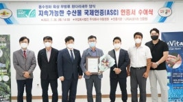 (주)아침정원, 흰다리새우(수산물) 양식  ASC 국제인증 획득