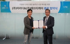에쓰티케이, 미리캔버스 엔터프라이즈 총판 계약 체결