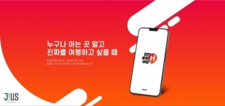 주식회사 제이어스, 2022년 콘텐츠 개발지원 사업 선정