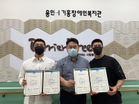 (주)비전컴퍼니, 용인시 기흥장애인복지관과 상호협력 및 취약계층 지원 협약
