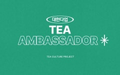 대한다업(주)필동티카페연구소 | 한국 TEA브랜드 대한다업㈜, '대한다업 TEA앰버서더' 프로젝트 1기 출범