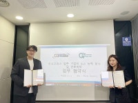 사단법인 한국중소기업발전협회, 위강남 공유오피스와 업무협약 체결
