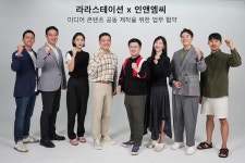 라라스테이션, 인앤엠씨와 미디어 콘텐츠 제작 MOU 체결 맺어