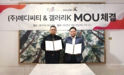 메디씨티, 갤러리K와 ART RENTAL 서비스 협업 업무협약 체결