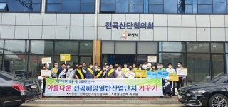 화성상공회의소, 화성시 아름다운 산단 가꾸기 대청소 실시