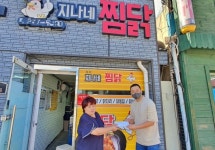 (주)신신엠앤씨, 태풍 힌남노 침수 피해 가맹점에 지원금 전달