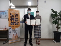 비전원격평생교육원, 대한노인회 전북취업지원센터 MOU 업무협약체결