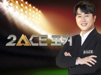 투에이스코리아,2ACE 포커 정식 론칭