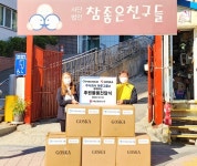 주식회사 하준그룹, 노숙인 무료급식시설(사)참좋은 친구들에 방한용품 지원